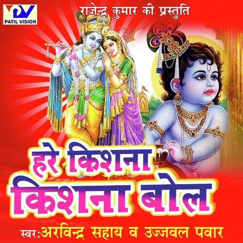 Arvind Sahay Songs MP3 Download